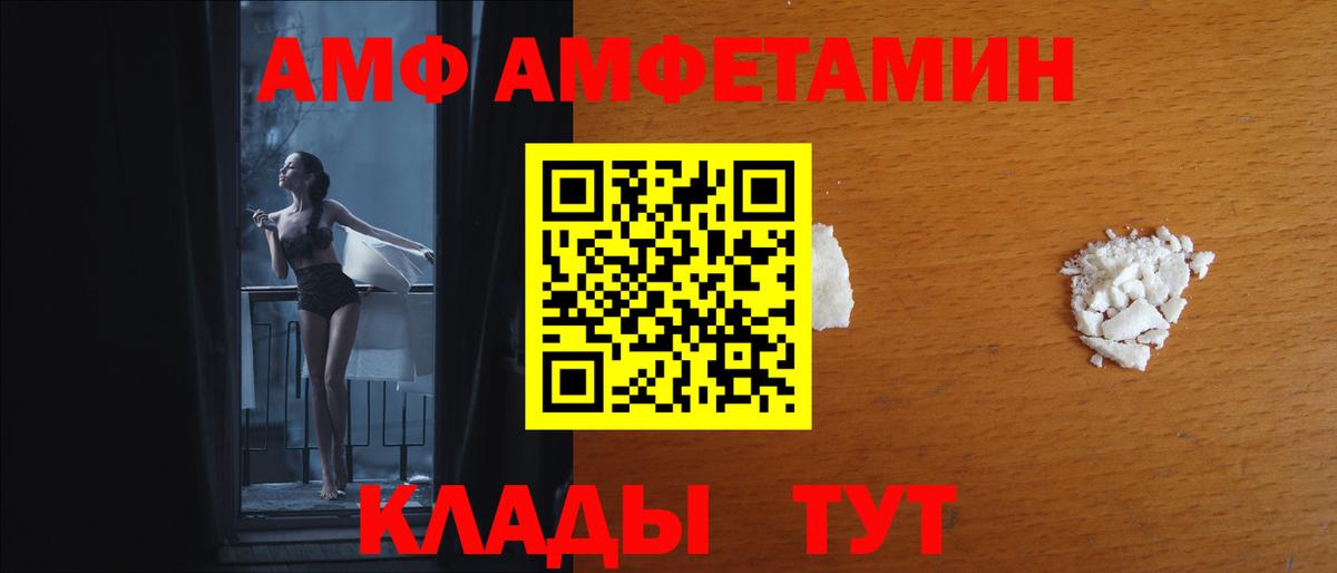 Амфетамин 97% Пугачёв