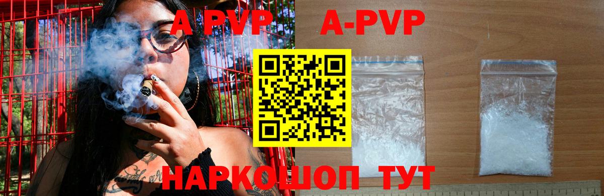 Alpha PVP крисы CK Пугачёв