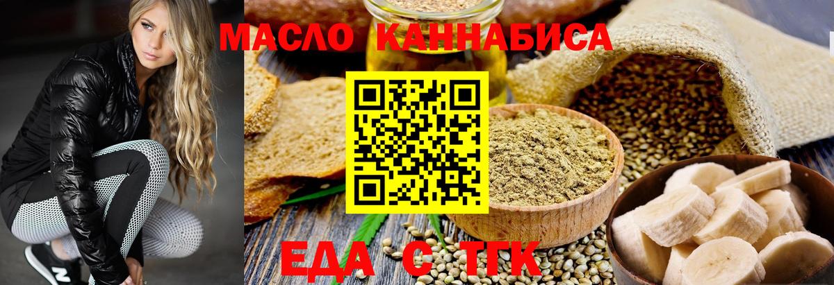Cannafood марихуана  Вход с VPN  Пугачёв 