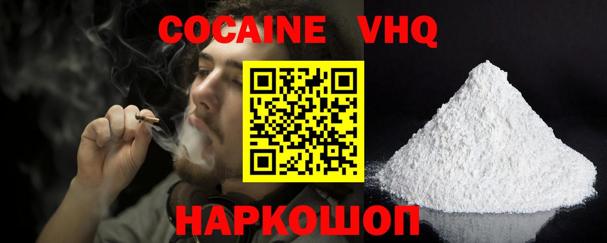 Пугачёв  КОКАИН Эквадор  Вход с VPN 