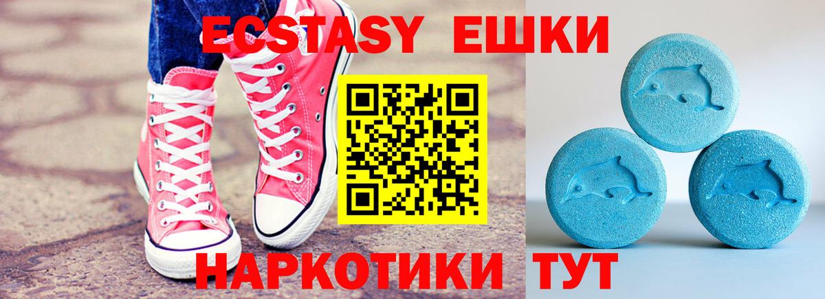 Экстази 280 MDMA Пугачёв