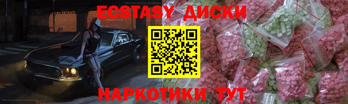 ЭКСТАЗИ 250 мг  Ecstasy  Вход с VPN  Пугачёв  где купить наркотик  ЭКСТАЗИ бентли 