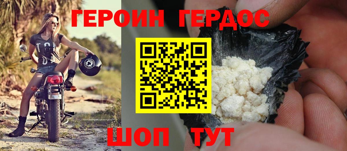 ГЕРОИН герыч  Вход с VPN  ГЕРОИН  Пугачёв 