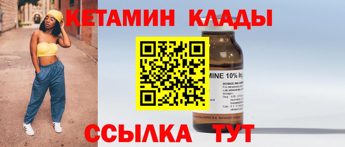 omg tor  Вход с VPN  Пугачёв  КЕТАМИН ketamine 