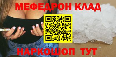 мефедрон Рузаевка