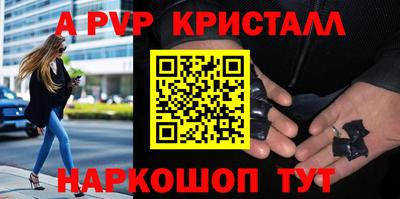 альфа пвп Пушкино