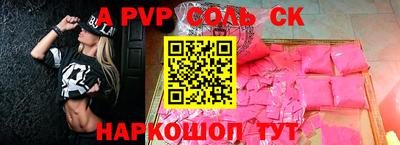 альфа пвп VHQ Рязань