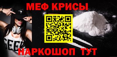 мефедрон Рузаевка