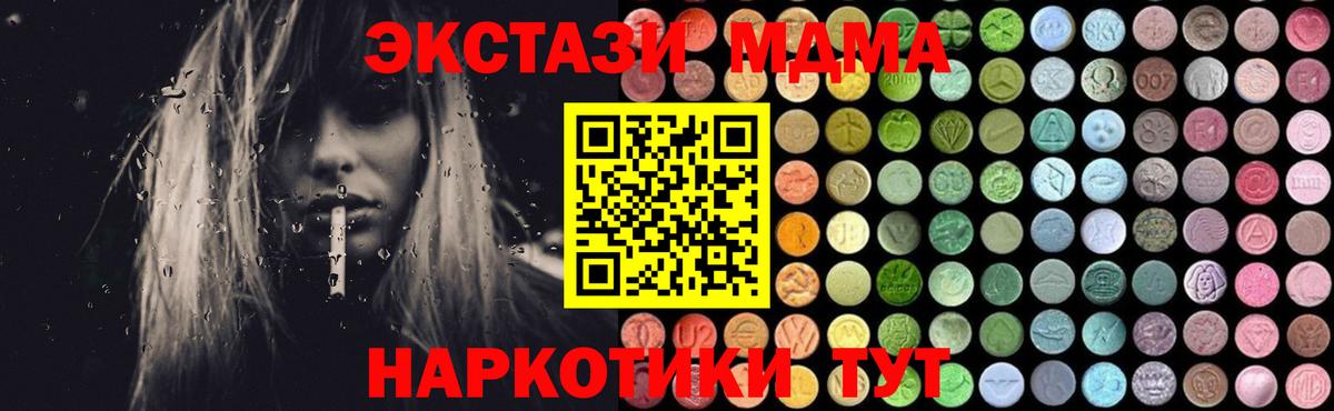MDMA кристаллы Пугачёв