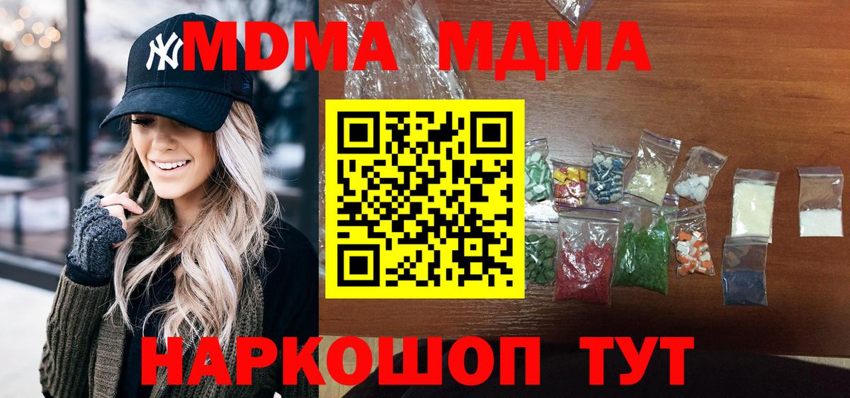 MDMA VHQ  МДМА  Пугачёв  Вход с VPN 