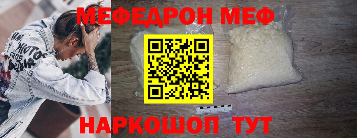 Меф мяу мяу  где найти наркотики  Пугачёв  Меф  МЕФ VHQ  Вход с VPN 