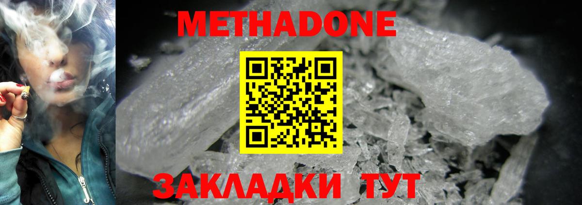omg зеркало  МЕТАДОН мёд  МЕТАДОН мёд  Вход с VPN  Пугачёв 