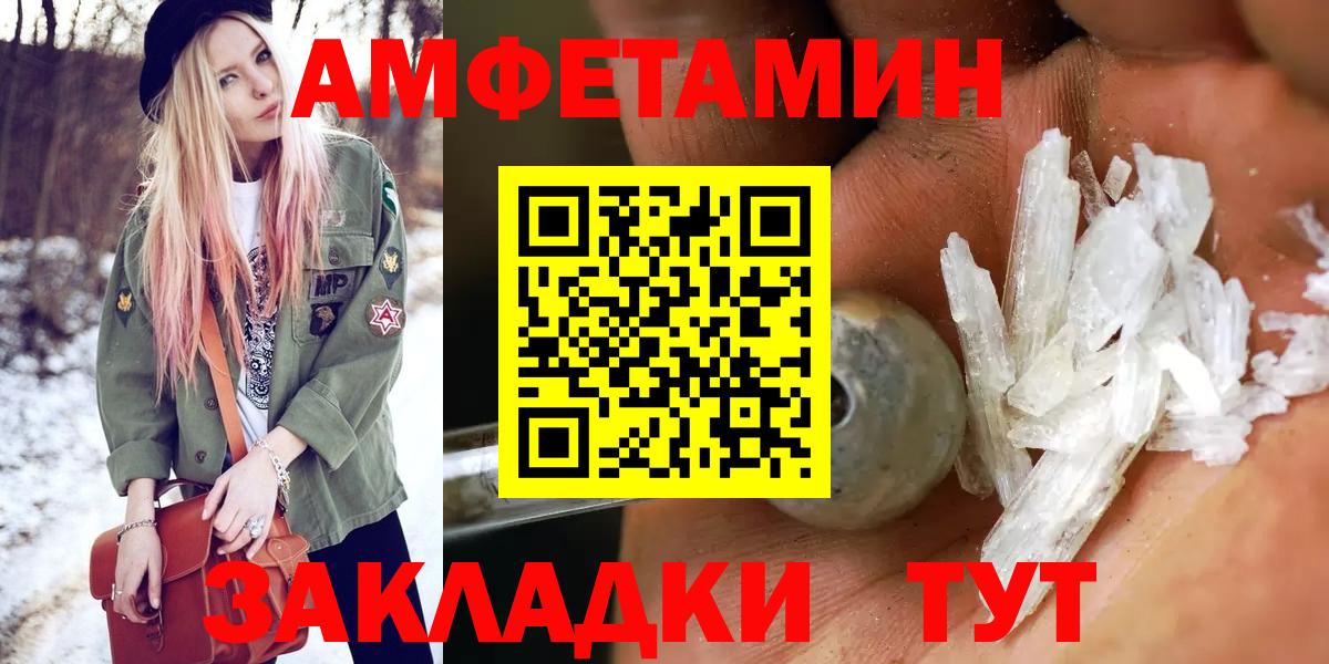 МЕТАМФЕТАМИН кристалл Пугачёв