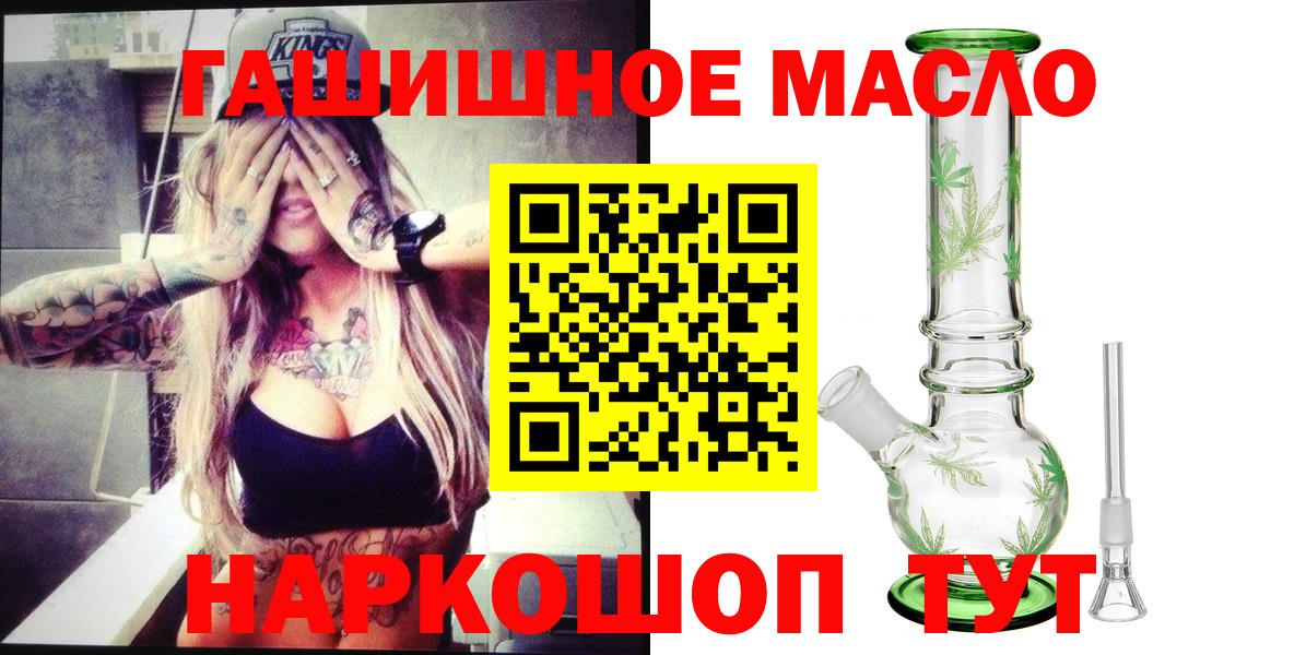 Дистиллят ТГК вейп с тгк  где купить наркоту  Вход с VPN  Пугачёв  ТГК Wax 