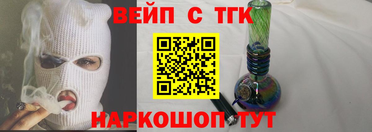 Дистиллят ТГК жижа Пугачёв